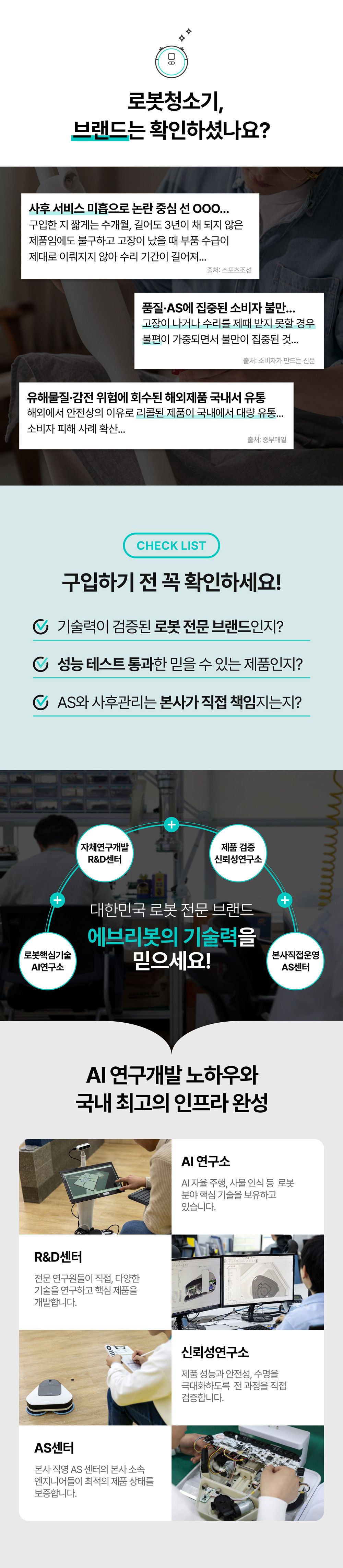 에브리봇 창문 로봇청소기 엣지윈도우