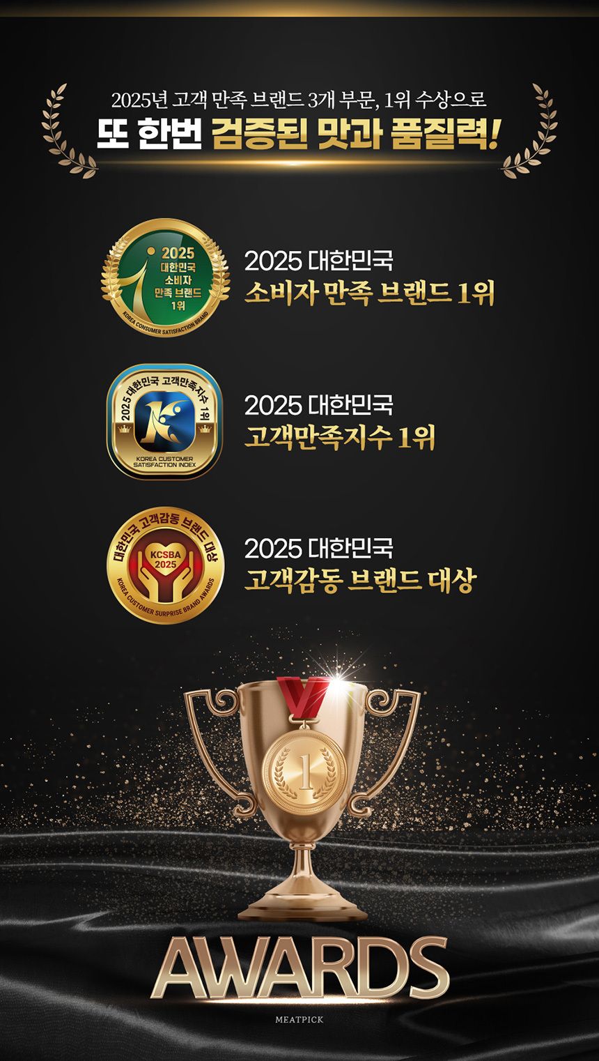 미트픽 1++ 한우 등심 200g 투뿔 소고기 선물세트