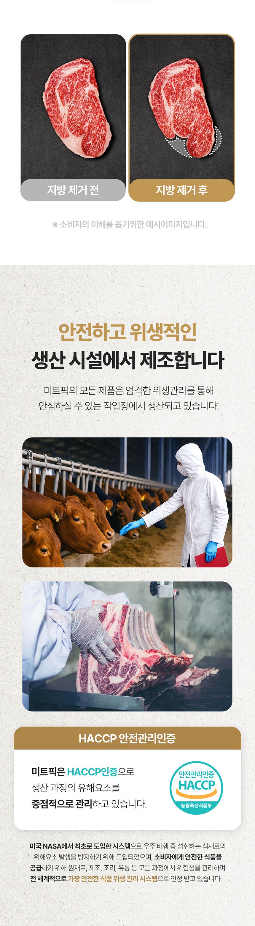 미트픽 1++ 한우 등심 200g 투뿔 소고기 선물세트
