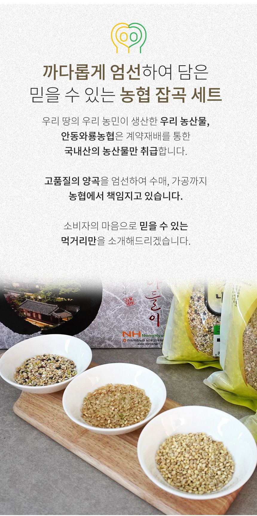 [안동와룡농협] 국내산 잡곡 혼합15곡1kg