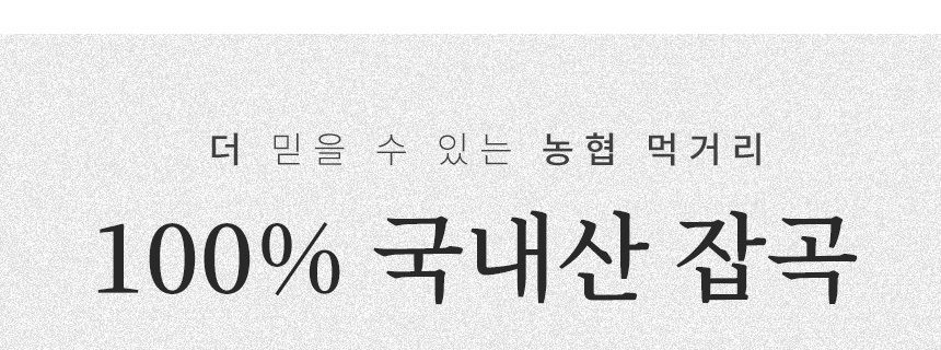[안동와룡농협] 국내산 잡곡 혼합15곡1kg