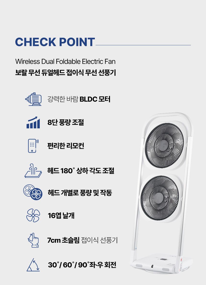 [삼성카드5%할인][무선듀얼팬]26 최신상 보랄 BLDC  무선 듀얼 폴딩팬 (BR-Q320DH)