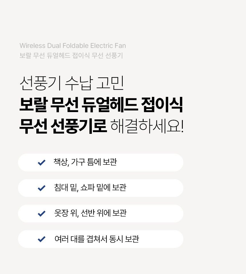 [삼성카드5%할인][무선듀얼팬]26 최신상 보랄 BLDC  무선 듀얼 폴딩팬 (BR-Q320DH)