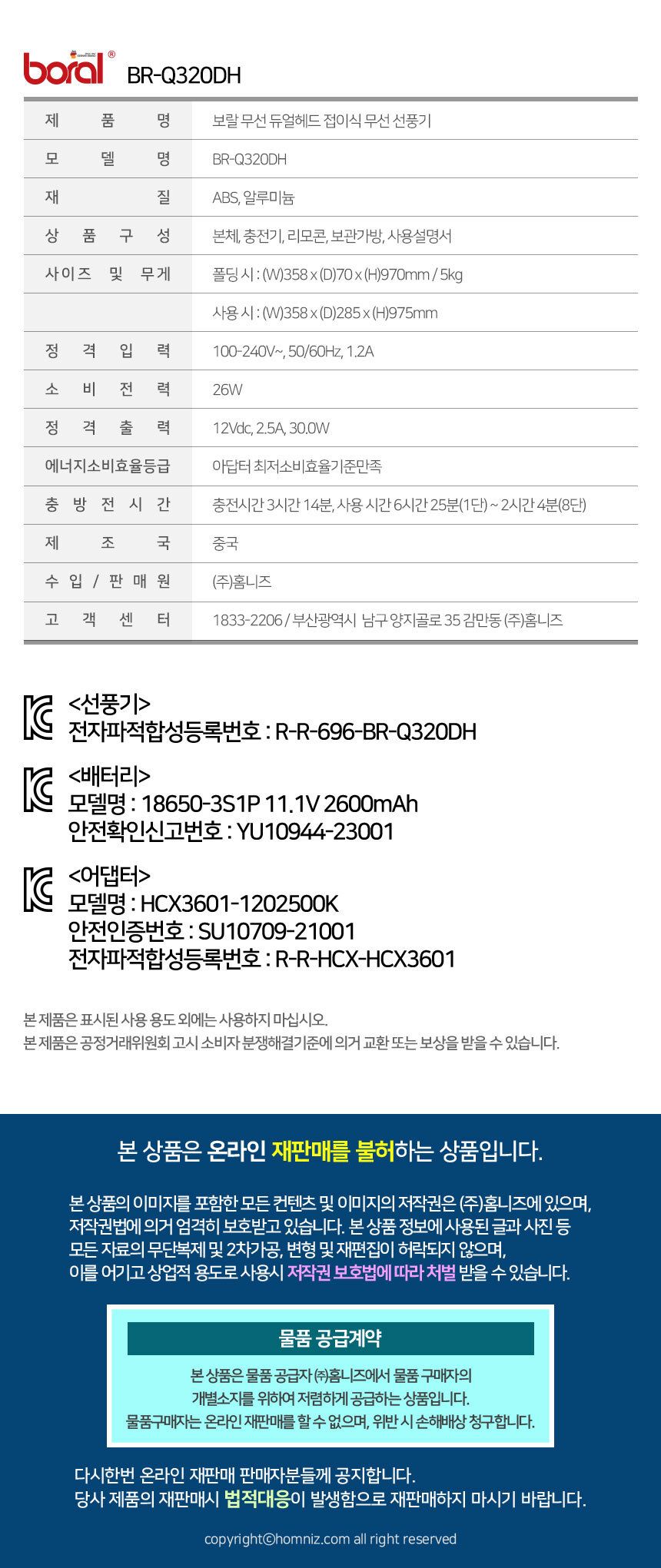 [삼성카드5%할인][무선듀얼팬]26 최신상 보랄 BLDC  무선 듀얼 폴딩팬 (BR-Q320DH)