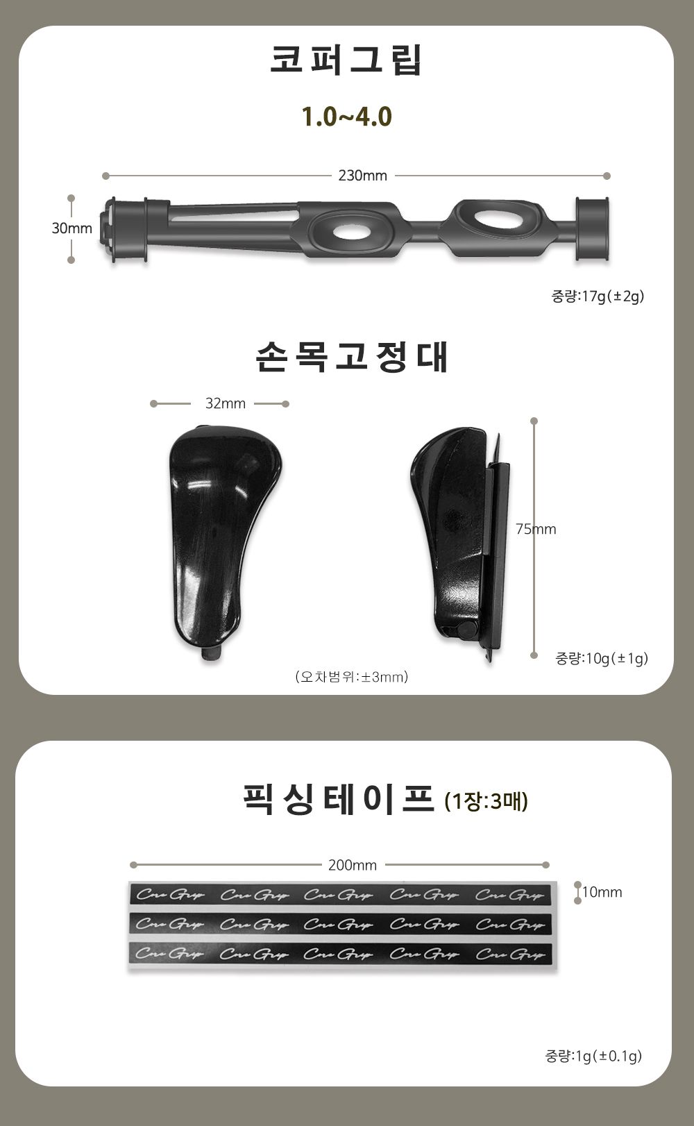 (방송중 무료체험 7일)코어샷 코어그립 골프 교정 그립 6SET+퍼터그립 1SET