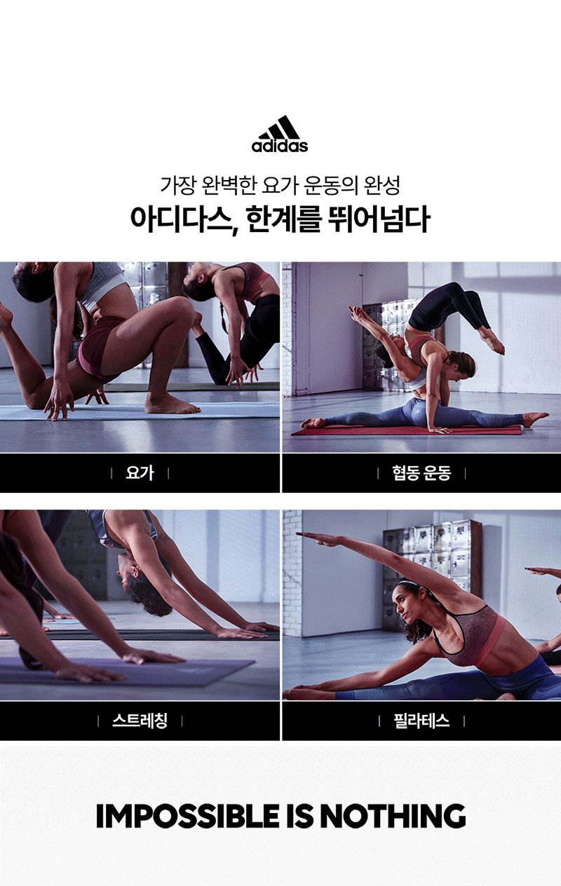 아디다스 프리미엄 TPE 요가매트 5mm 스트랩 포함 운동 헬스 층간소음 안밀리는 홈트