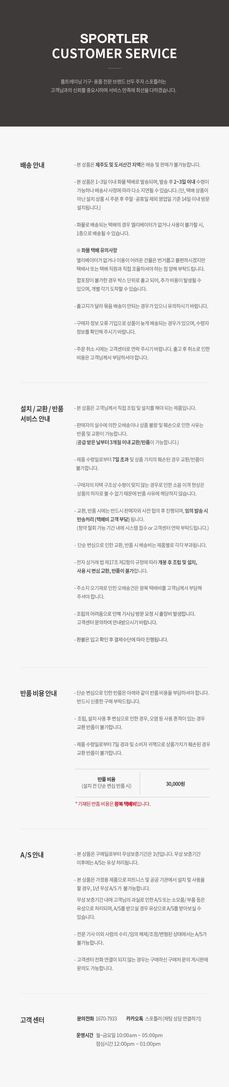 실내 자전거 스핀바이크 오브제 메타 가정용 스피닝 즈위프트 센서 싸이클 게임