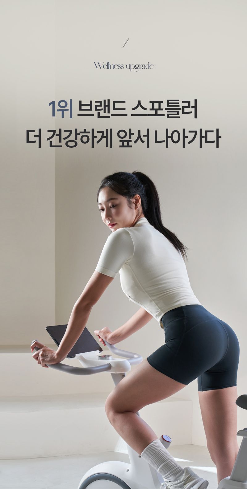 실내 자전거 스핀바이크 오브제 메타 가정용 스피닝 즈위프트 센서 싸이클 게임