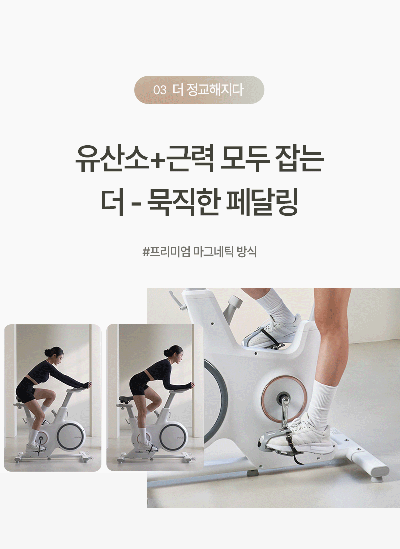 실내 자전거 스핀바이크 오브제 메타 가정용 스피닝 즈위프트 센서 싸이클 게임