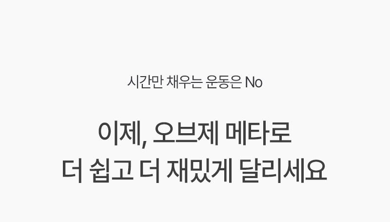 실내 자전거 스핀바이크 오브제 메타 가정용 스피닝 즈위프트 센서 싸이클 게임