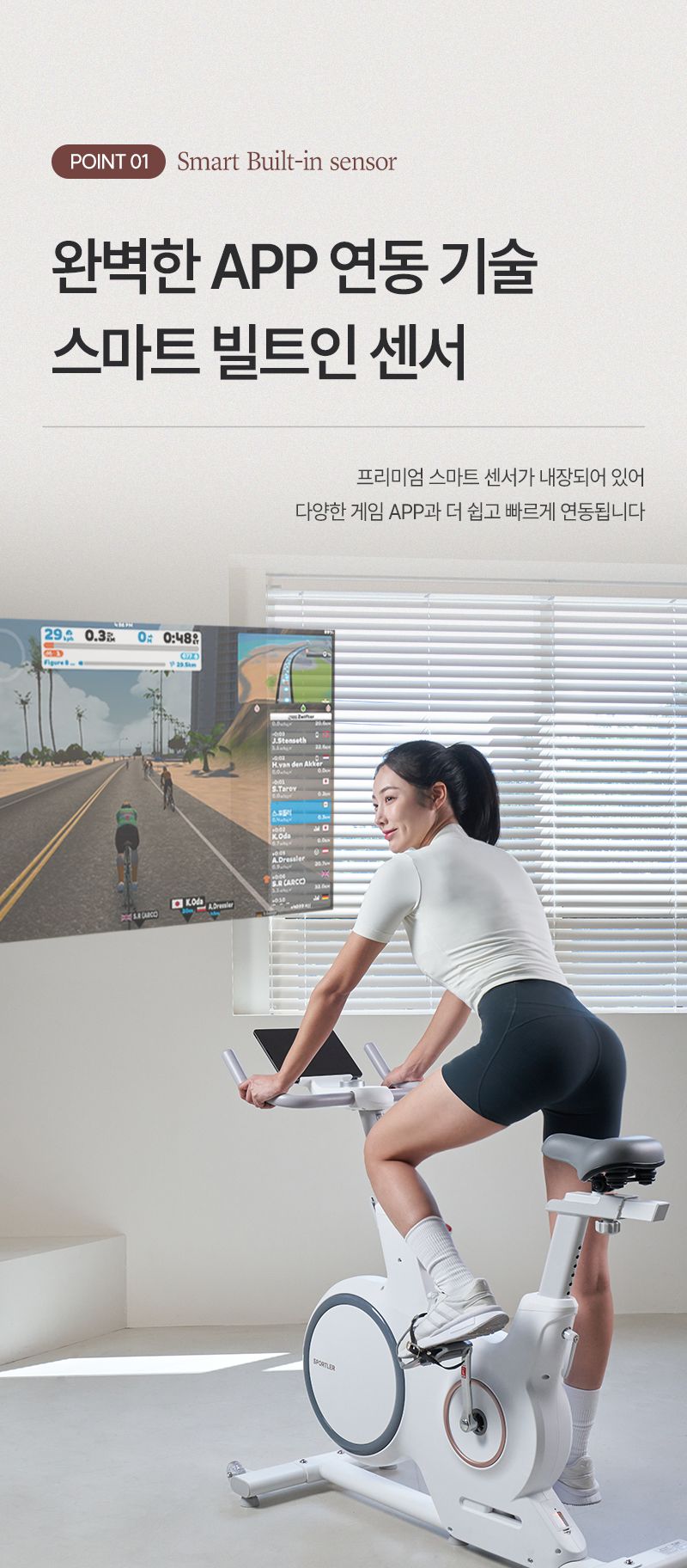 실내 자전거 스핀바이크 오브제 메타 가정용 스피닝 즈위프트 센서 싸이클 게임