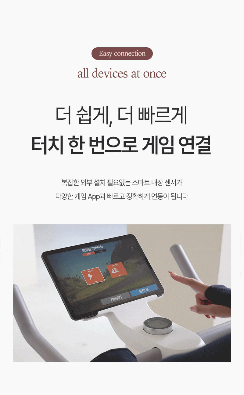 실내 자전거 스핀바이크 오브제 메타 가정용 스피닝 즈위프트 센서 싸이클 게임