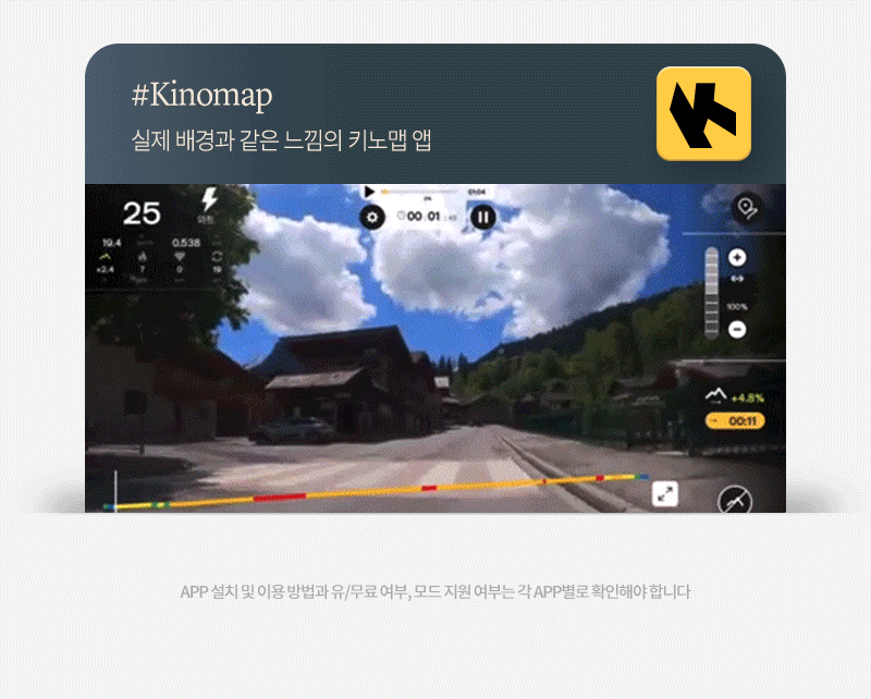 실내 자전거 스핀바이크 오브제 메타 가정용 스피닝 즈위프트 센서 싸이클 게임
