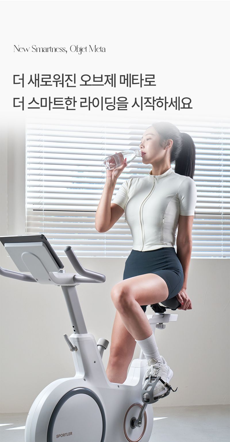 실내 자전거 스핀바이크 오브제 메타 가정용 스피닝 즈위프트 센서 싸이클 게임