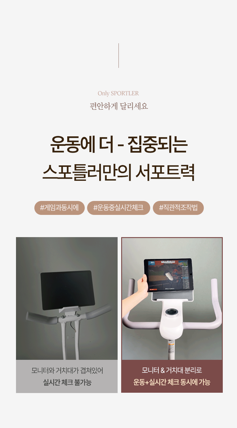 실내 자전거 스핀바이크 오브제 메타 가정용 스피닝 즈위프트 센서 싸이클 게임