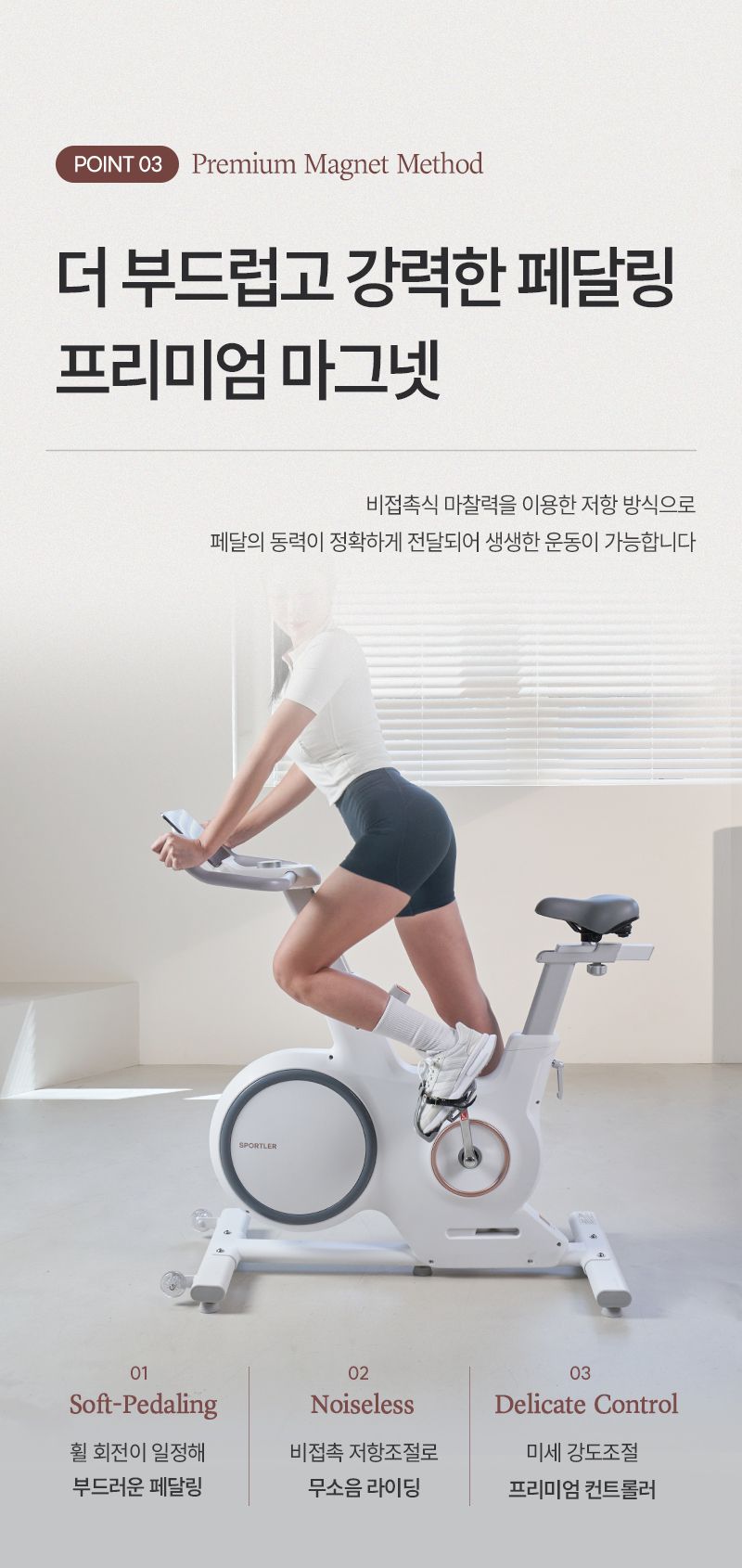 실내 자전거 스핀바이크 오브제 메타 가정용 스피닝 즈위프트 센서 싸이클 게임