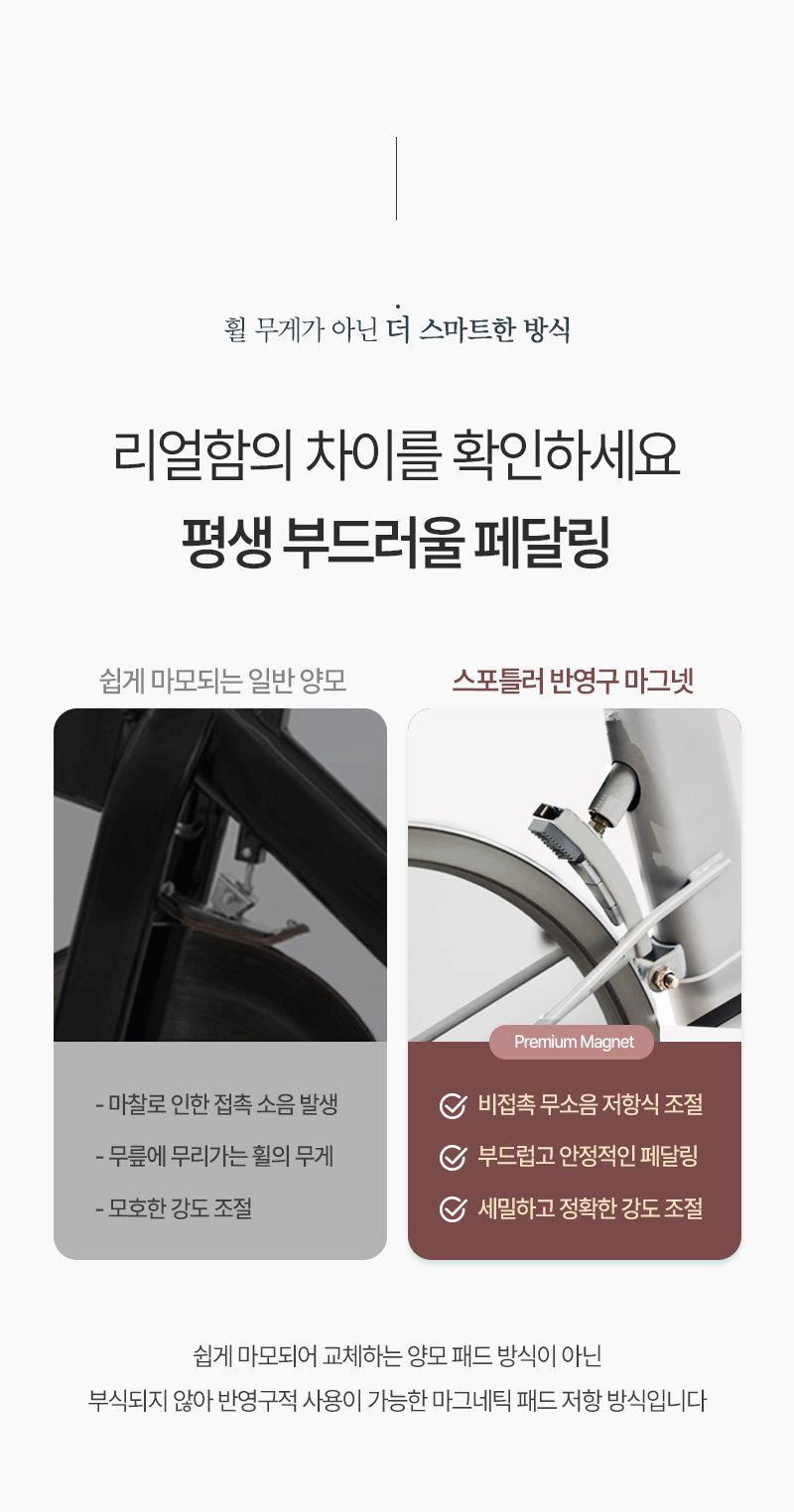 실내 자전거 스핀바이크 오브제 메타 가정용 스피닝 즈위프트 센서 싸이클 게임