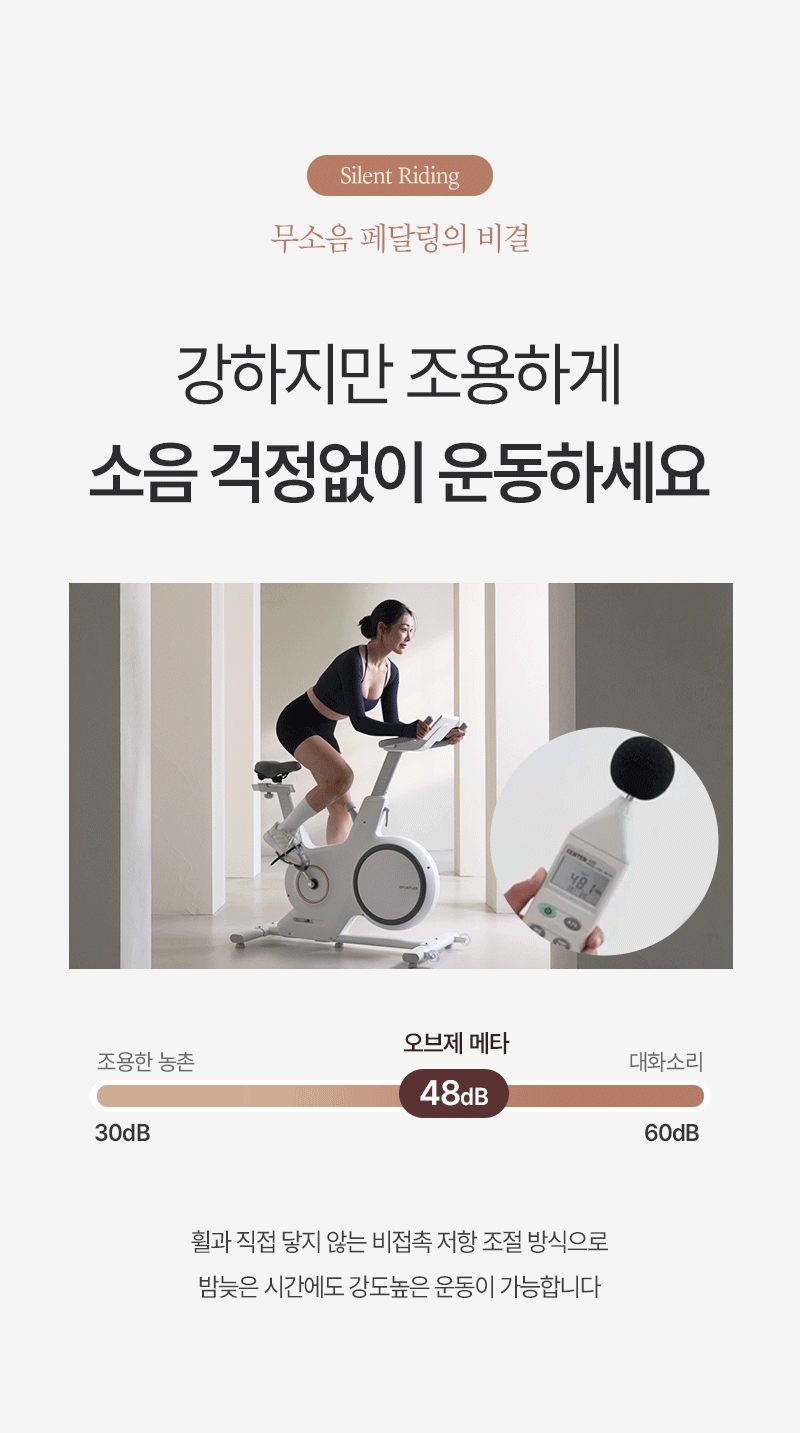 실내 자전거 스핀바이크 오브제 메타 가정용 스피닝 즈위프트 센서 싸이클 게임