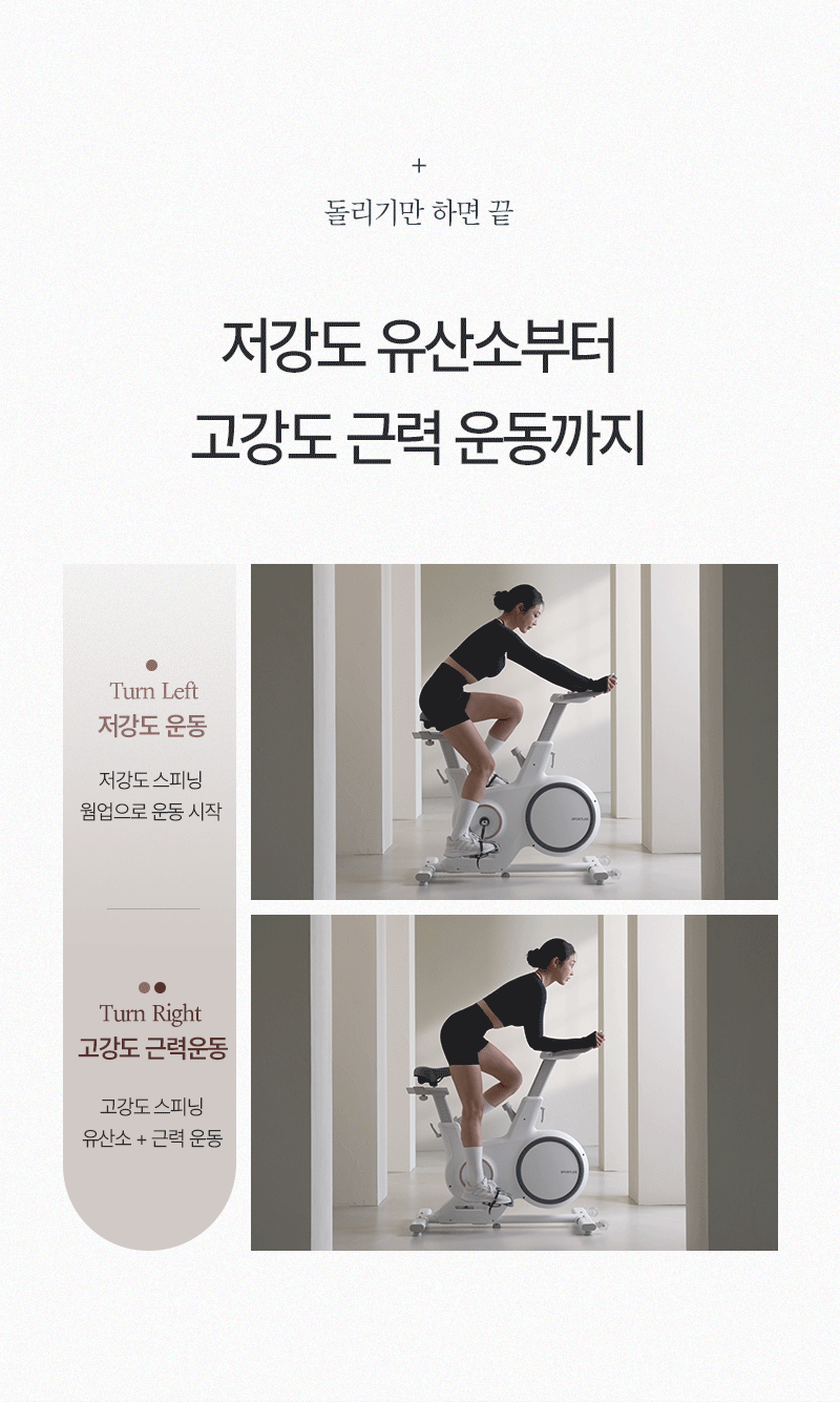 실내 자전거 스핀바이크 오브제 메타 가정용 스피닝 즈위프트 센서 싸이클 게임