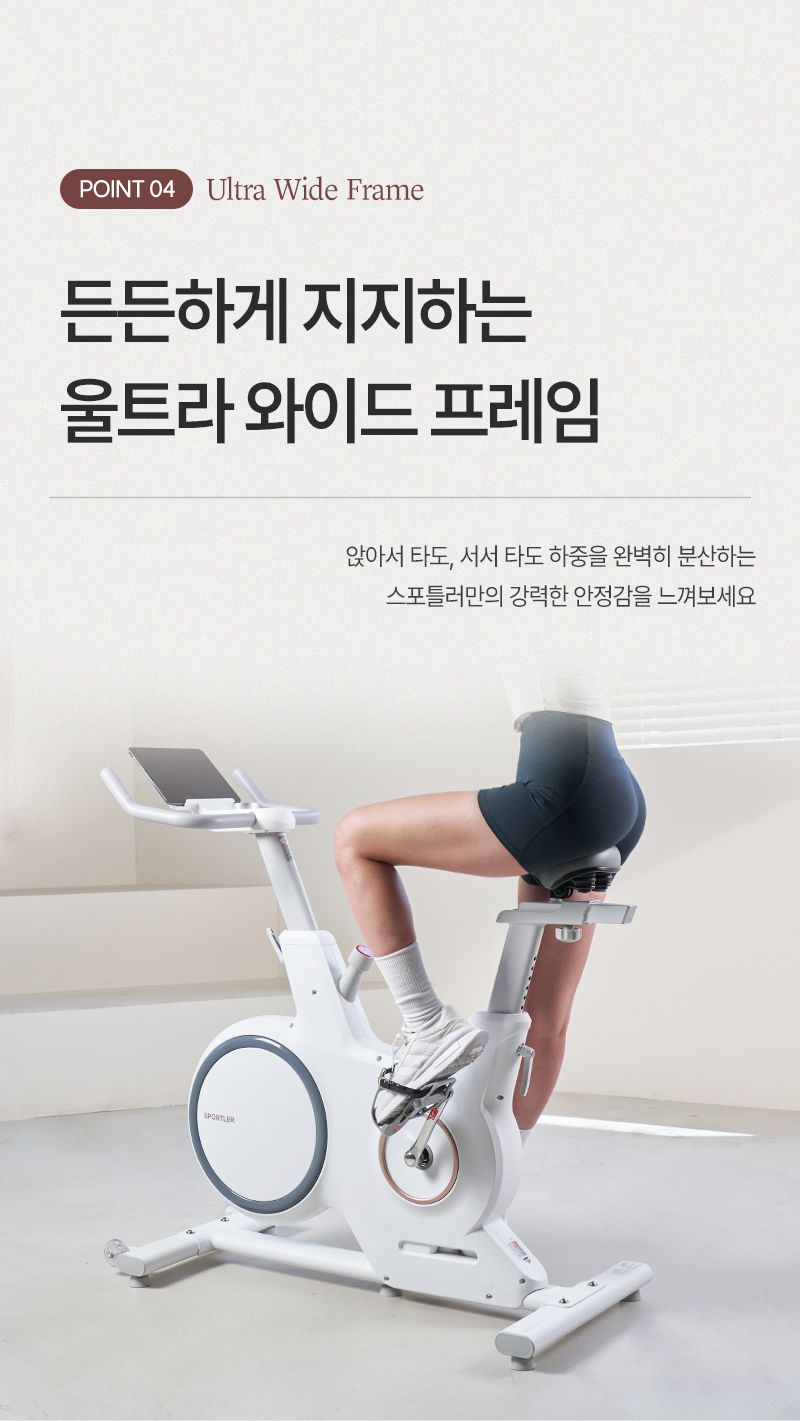 실내 자전거 스핀바이크 오브제 메타 가정용 스피닝 즈위프트 센서 싸이클 게임