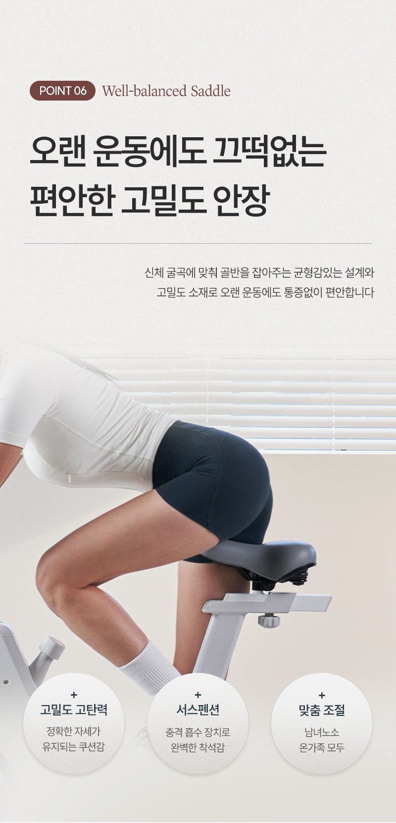 실내 자전거 스핀바이크 오브제 메타 가정용 스피닝 즈위프트 센서 싸이클 게임