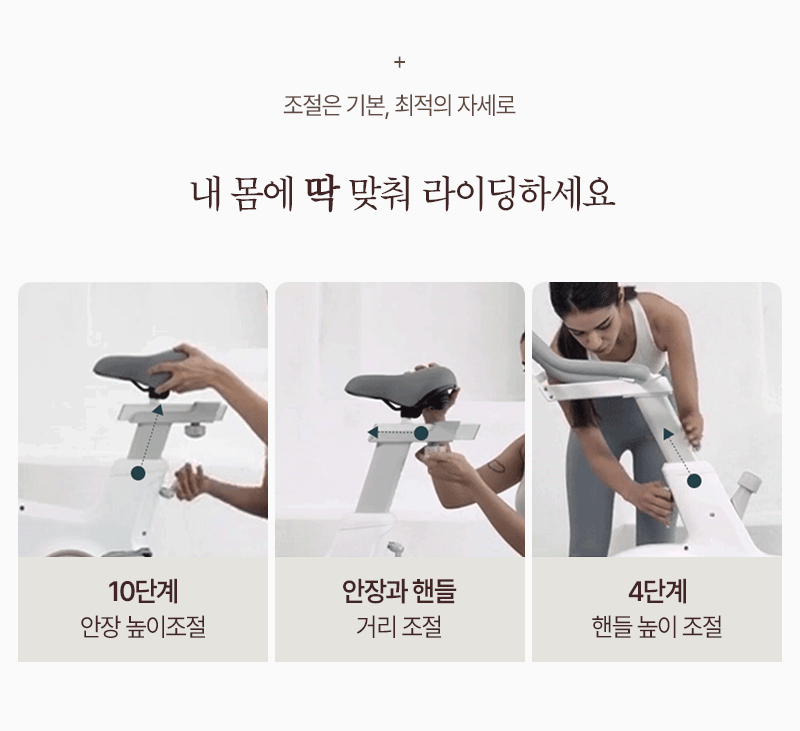 실내 자전거 스핀바이크 오브제 메타 가정용 스피닝 즈위프트 센서 싸이클 게임