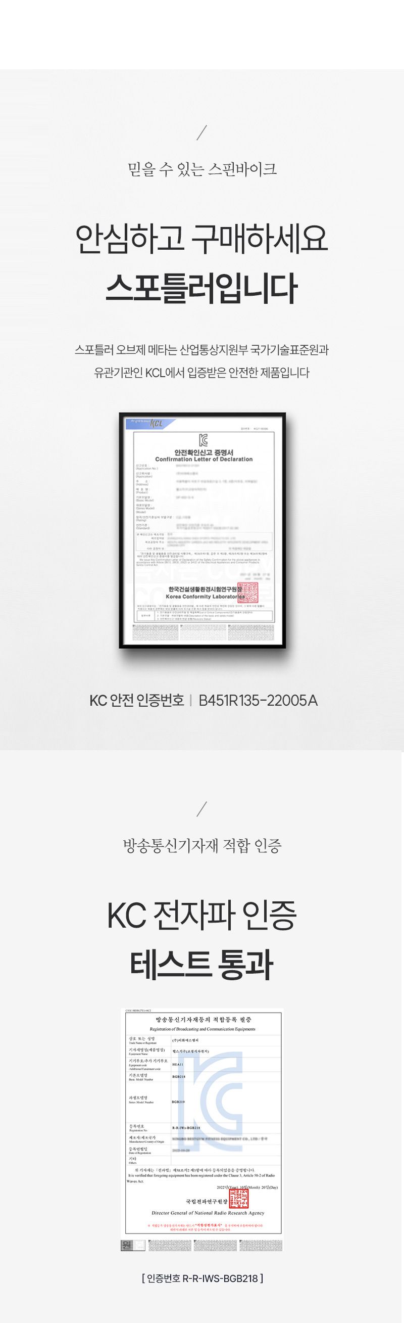 실내 자전거 스핀바이크 오브제 메타 가정용 스피닝 즈위프트 센서 싸이클 게임
