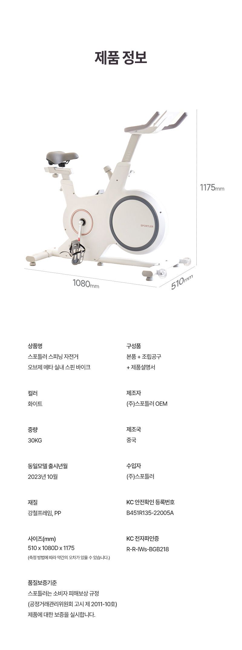 실내 자전거 스핀바이크 오브제 메타 가정용 스피닝 즈위프트 센서 싸이클 게임