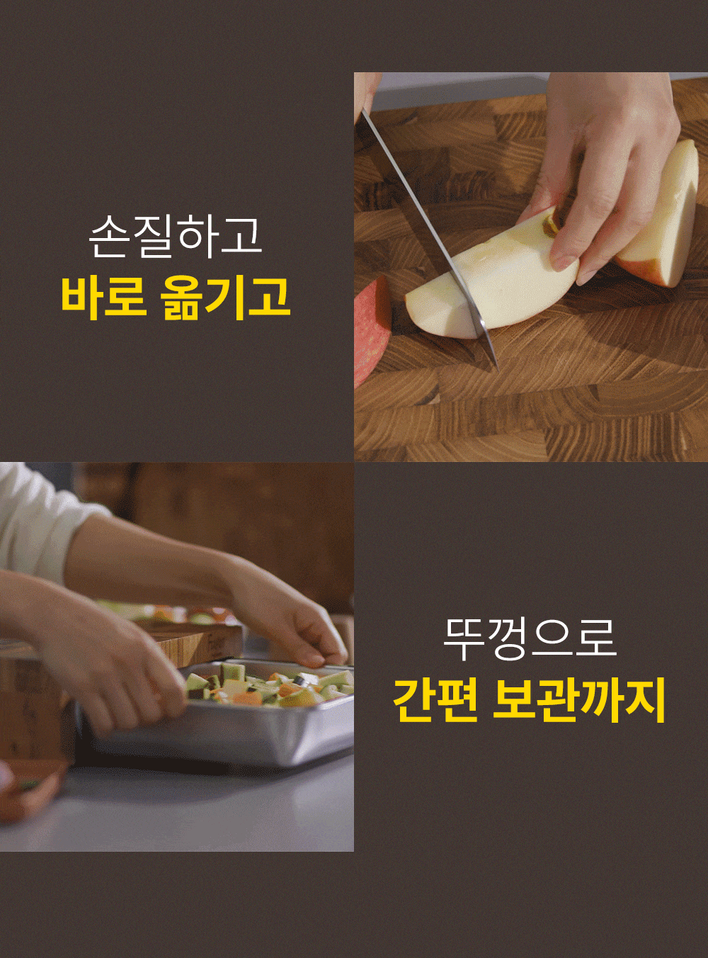 [파베르] FABER 엔드그레인 도마 7종 세트