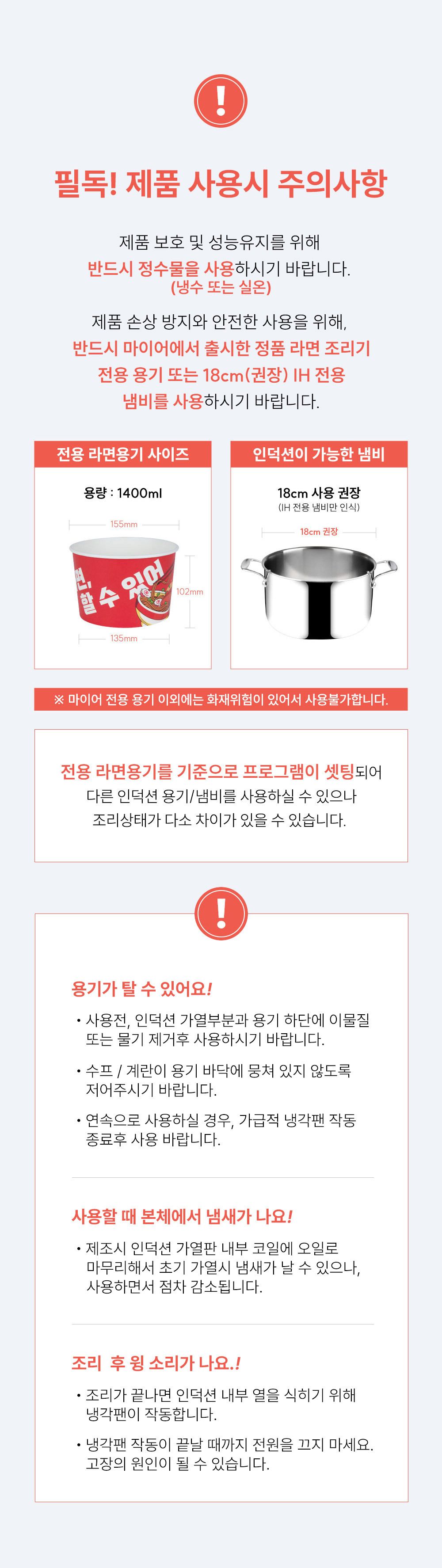 [TV쇼핑] 마이어 가정용 즉석 라면조리기 & 멀티인덕션