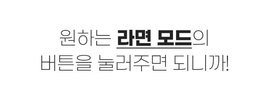 [TV쇼핑] 마이어 가정용 즉석 라면조리기 & 멀티인덕션