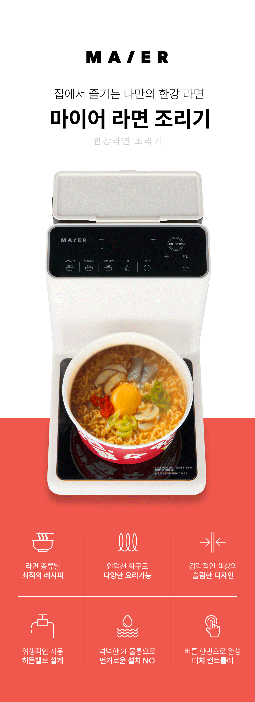 마이어 간편식조리기