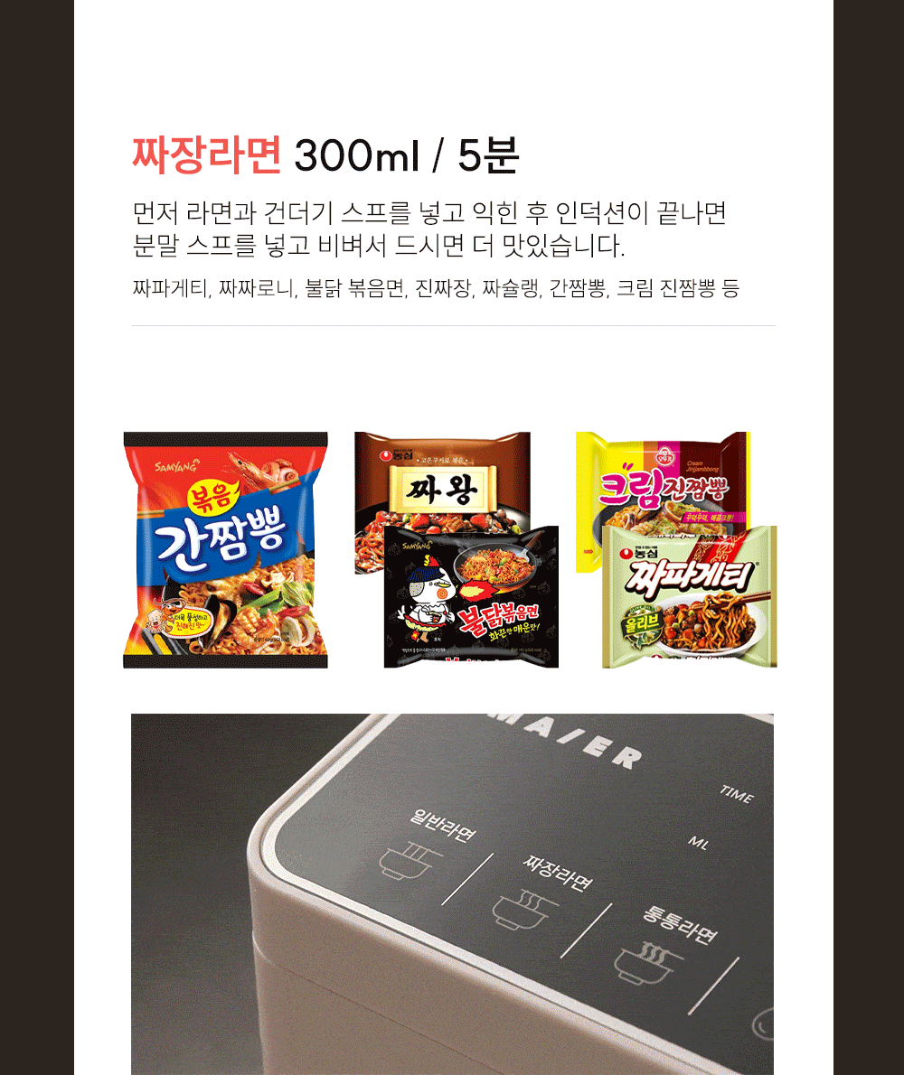 마이어 간편식조리기