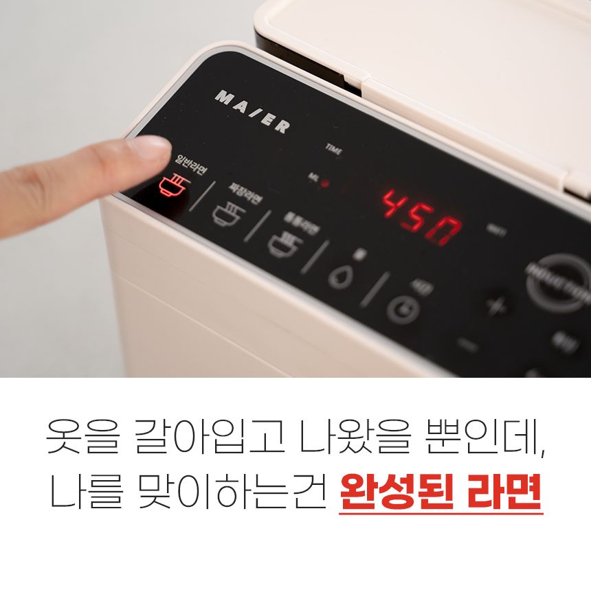 [TV쇼핑] 마이어 가정용 즉석 라면조리기 & 멀티인덕션