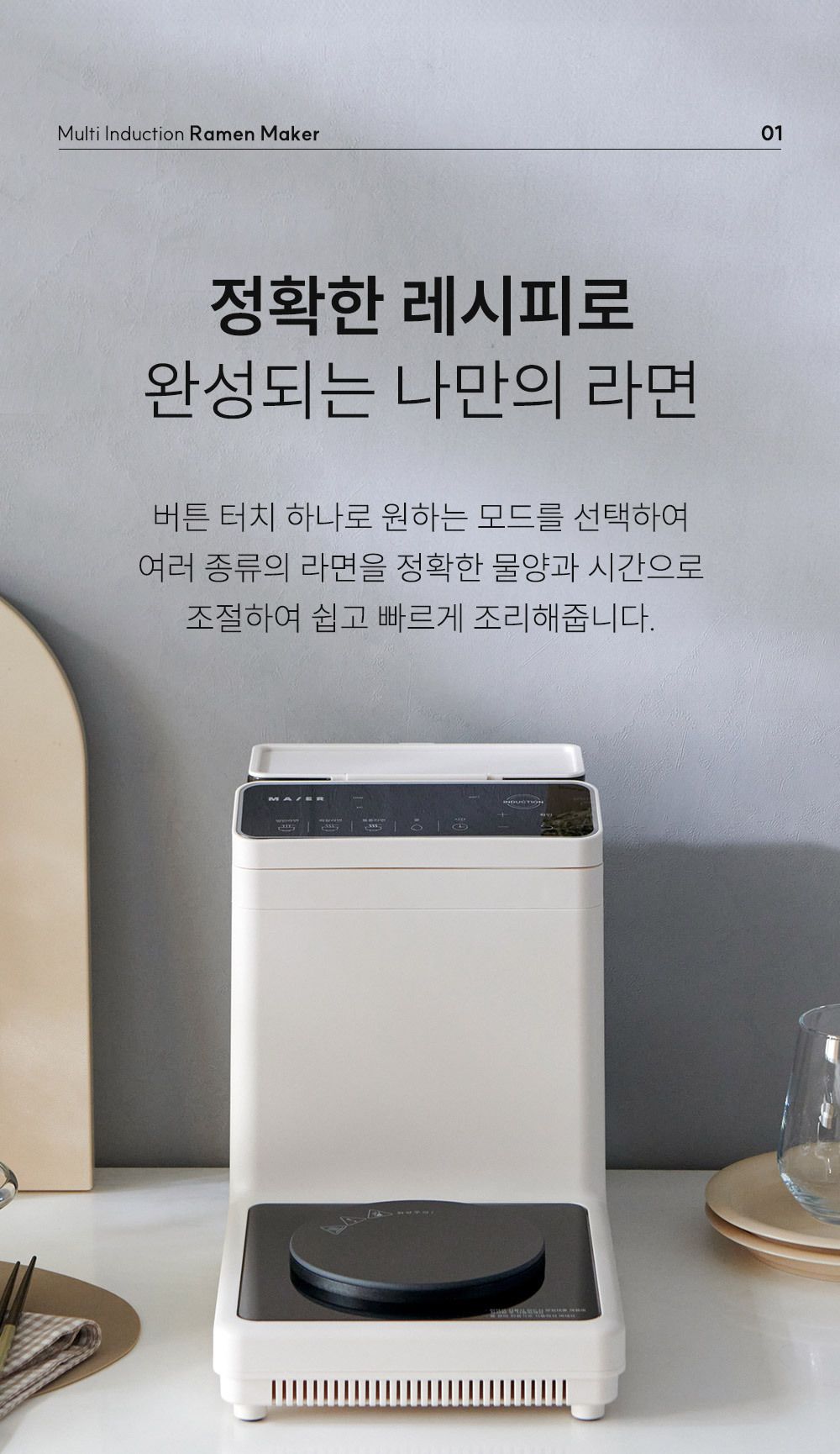 마이어 간편식조리기