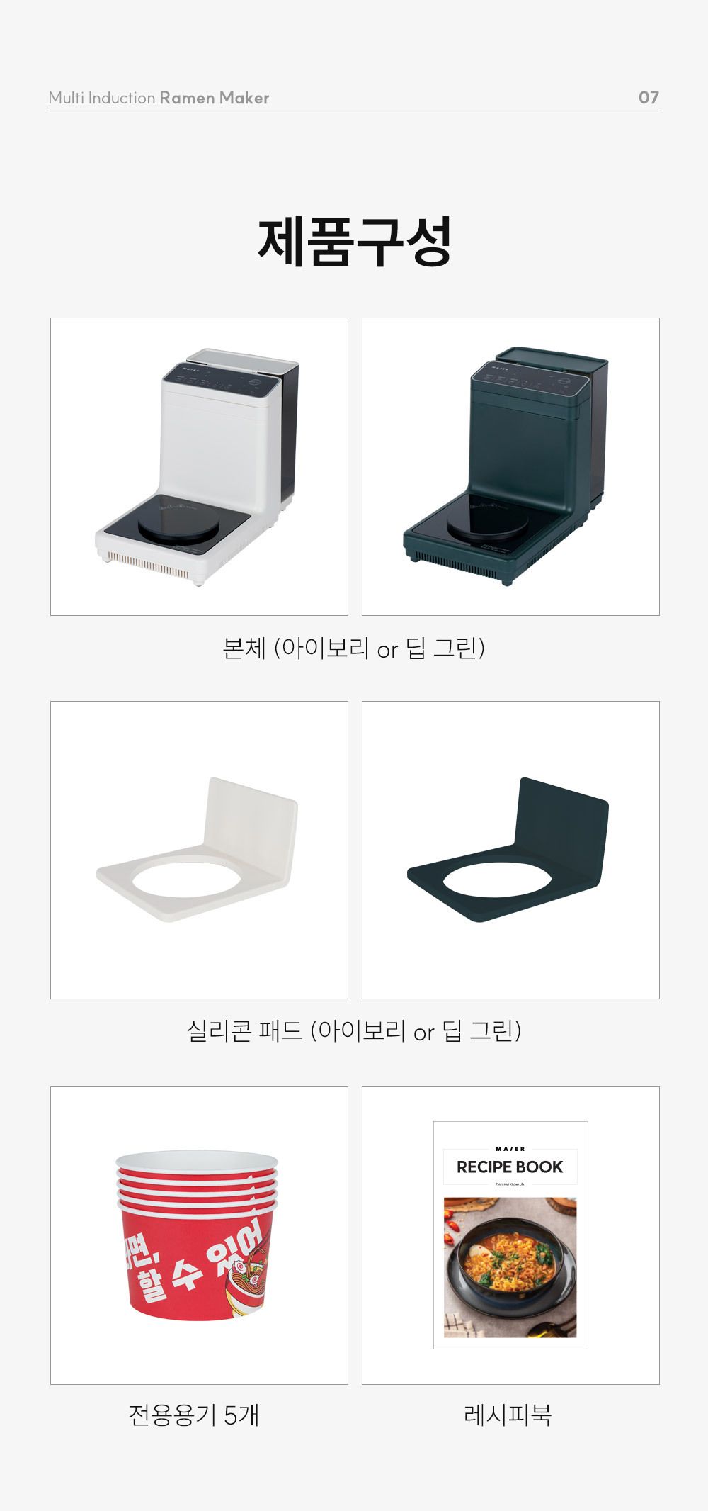 마이어 간편식조리기+전용용기 5개