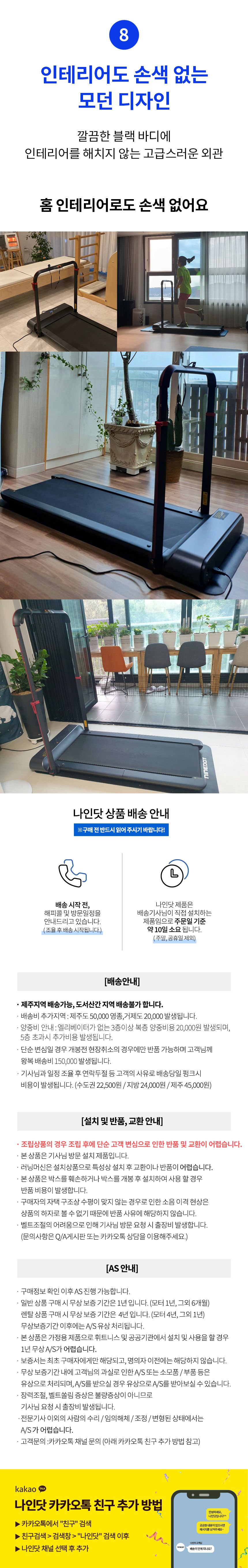 §방송에서만 파격가! 런닝머신 ND1000 +전용매트+리모컨