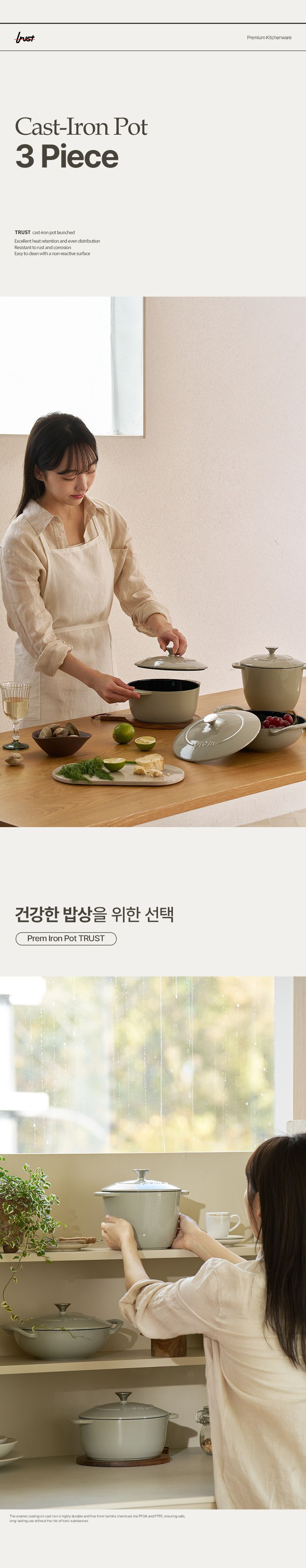 프렘 트러스트 무쇠냄비 20cm아이언팟 단품