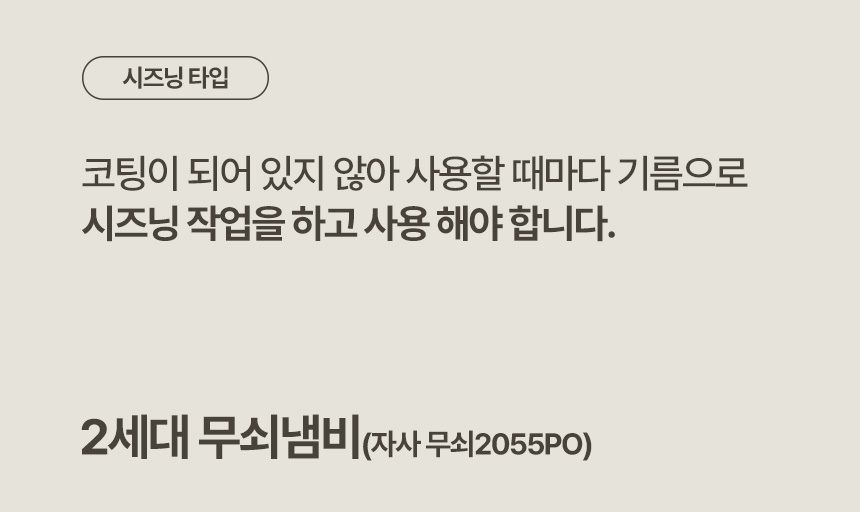 프렘 트러스트 무쇠냄비 20cm아이언팟 단품
