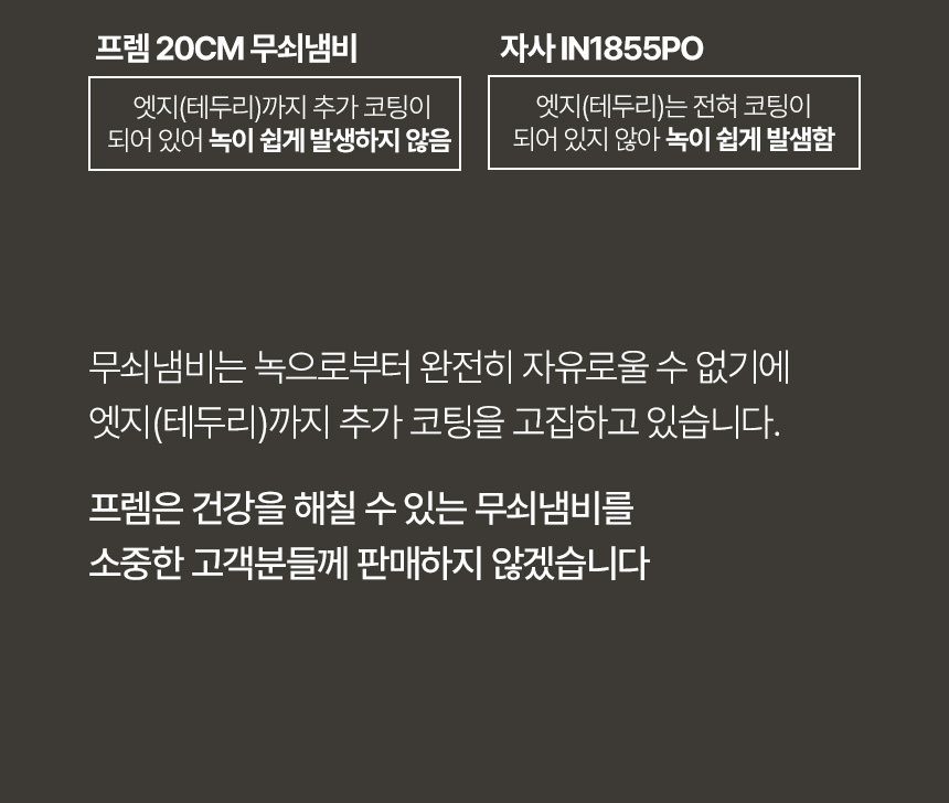프렘 트러스트 무쇠냄비 20cm아이언팟 단품
