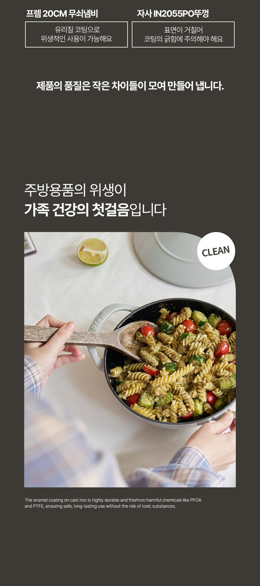 프렘 트러스트 무쇠냄비 20cm아이언팟 단품