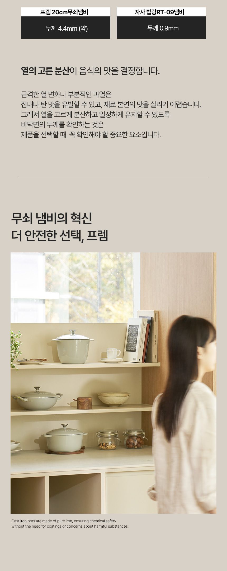 프렘 트러스트 무쇠냄비 20cm아이언팟 단품