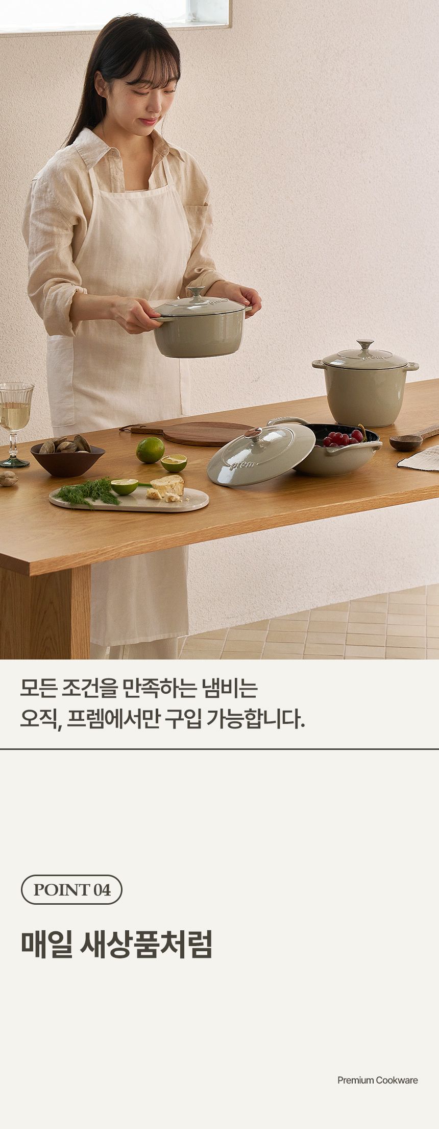 프렘 트러스트 무쇠냄비 20cm아이언팟 단품