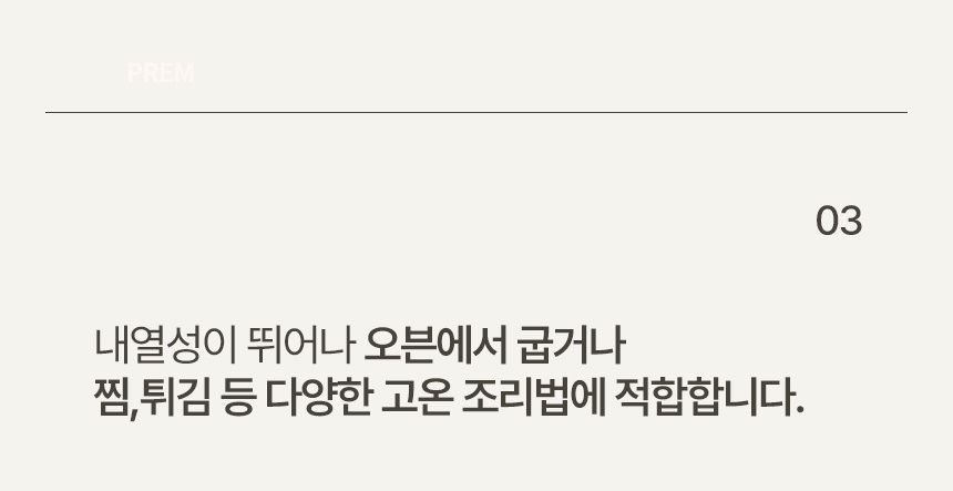 프렘 트러스트 무쇠냄비 20cm아이언팟 단품