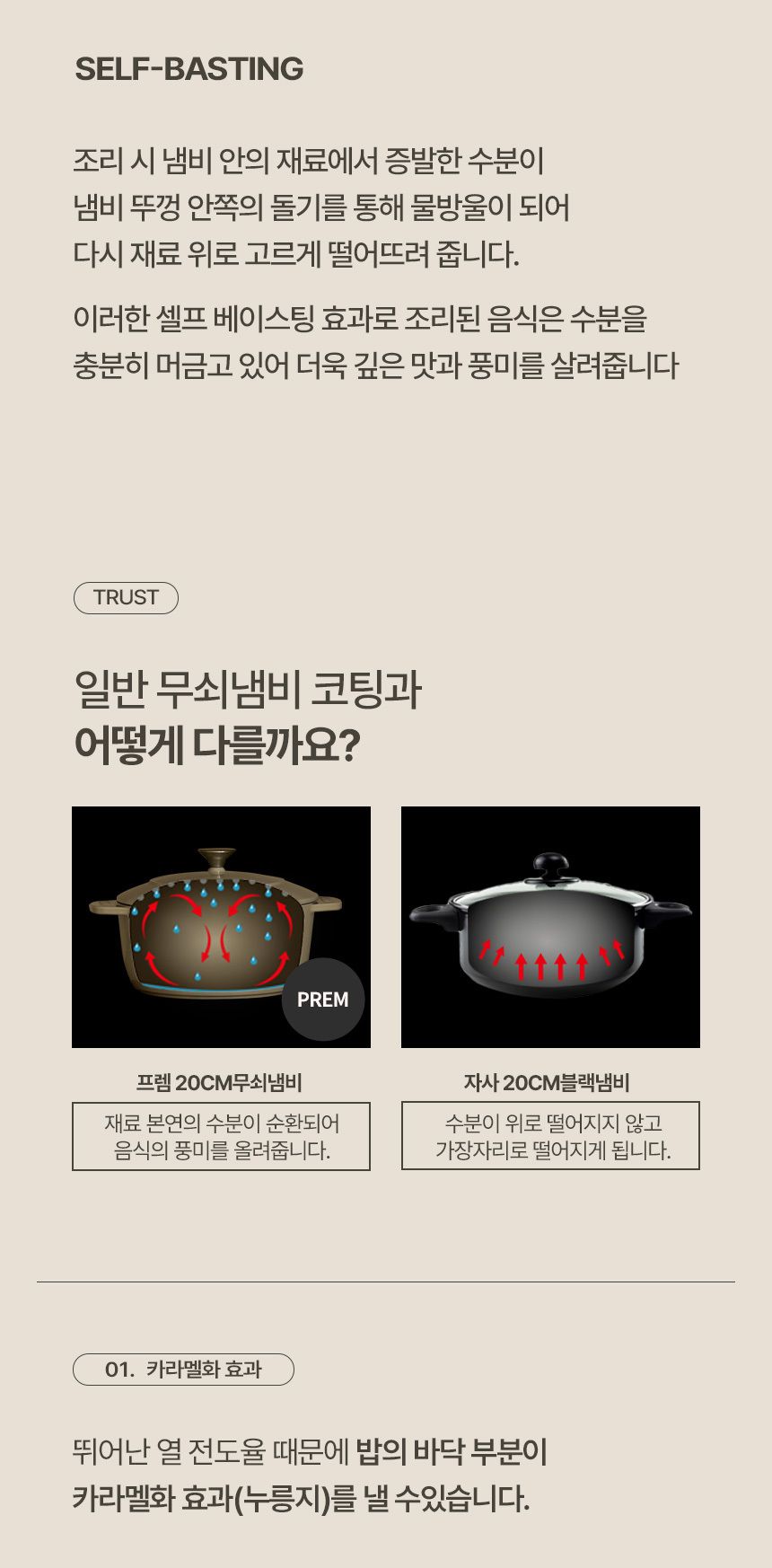 프렘 트러스트 무쇠냄비 20cm아이언팟 단품