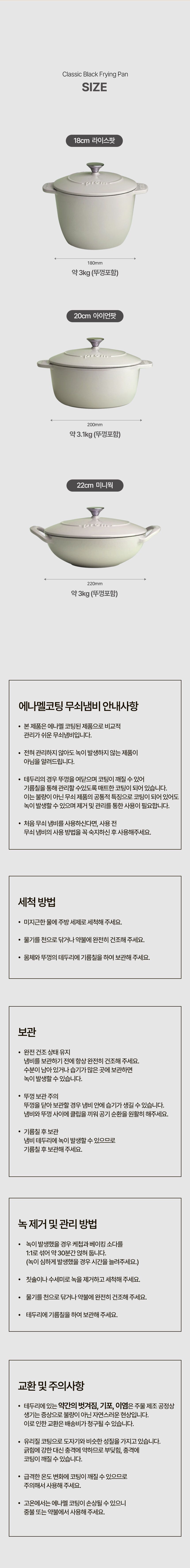 프렘 트러스트 무쇠냄비 20cm아이언팟 단품