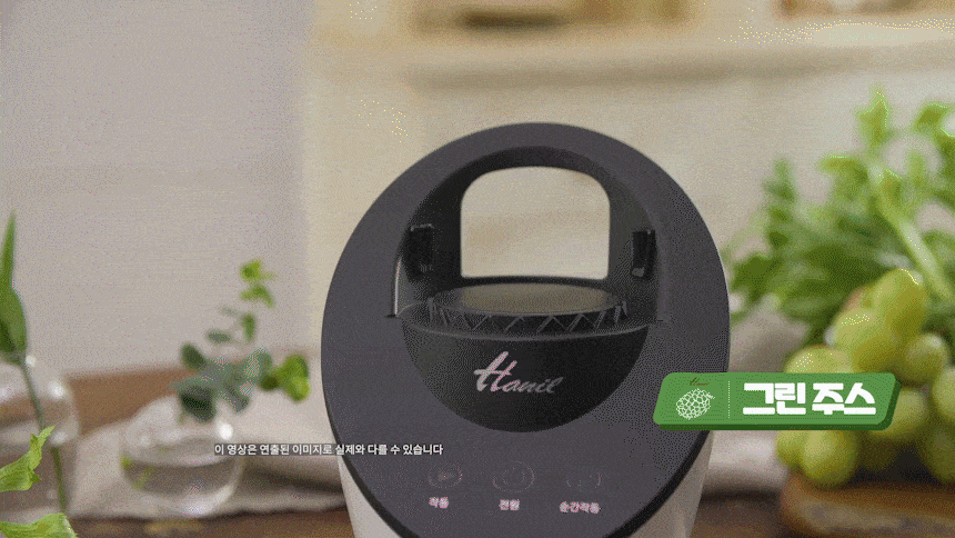 한일 뚝딱 자석 믹서기