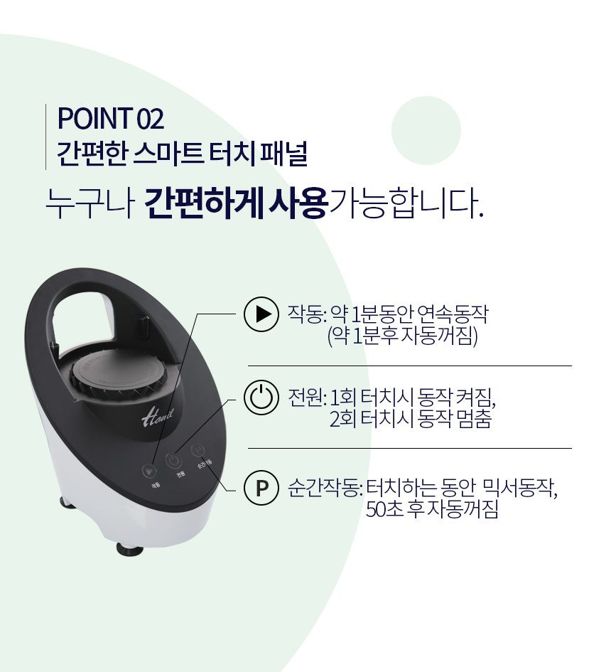 한일 뚝딱 자석 믹서기