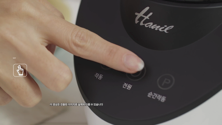 한일 뚝딱 자석 믹서기