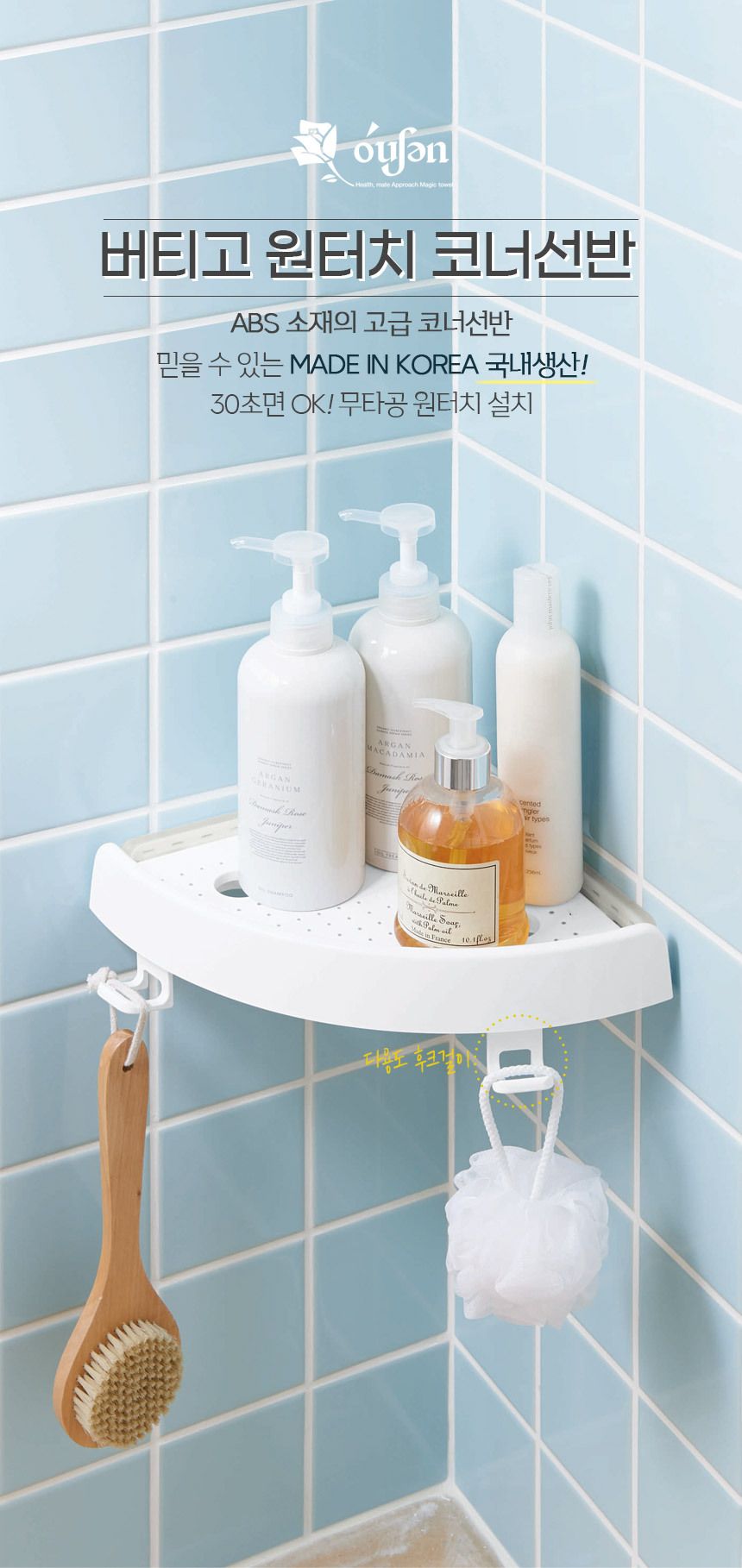 [8개세트]오션 버티고 원터치 선반